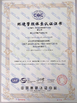 China Ningbo Caribou Import&amp;Export Co., Ltd. certificaciones